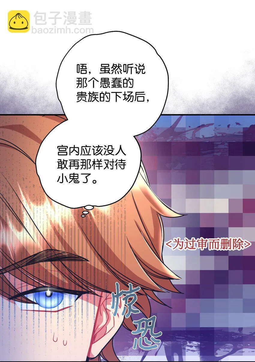 15 竟敢惹我的小猫咪 第44页