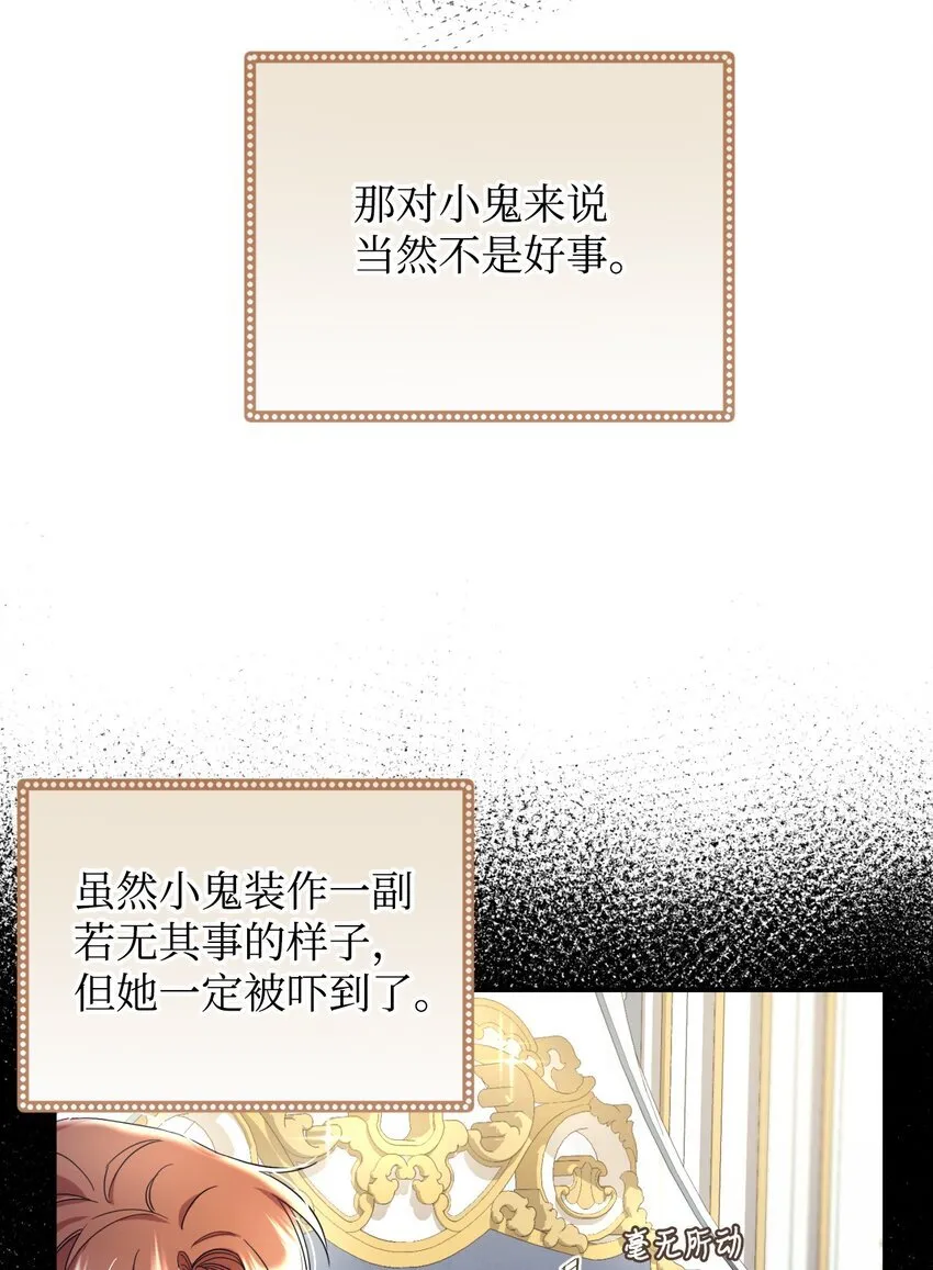 15 竟敢惹我的小猫咪 第46页