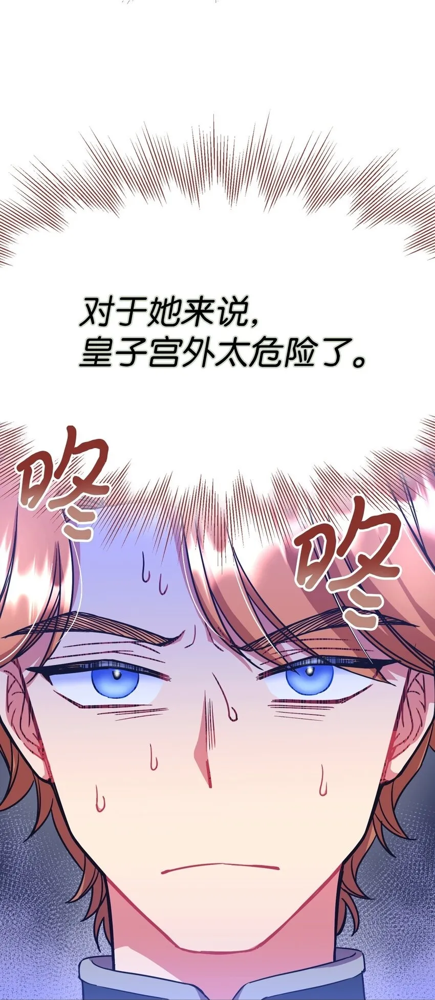 15 竟敢惹我的小猫咪 第50页
