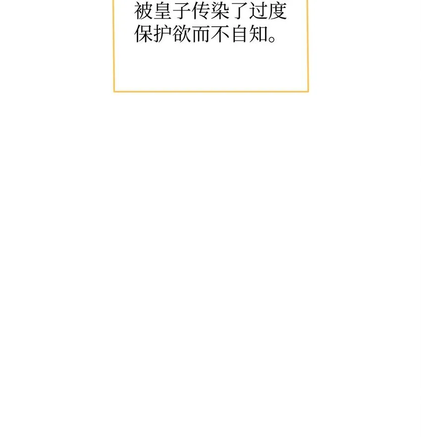15 竟敢惹我的小猫咪 第52页