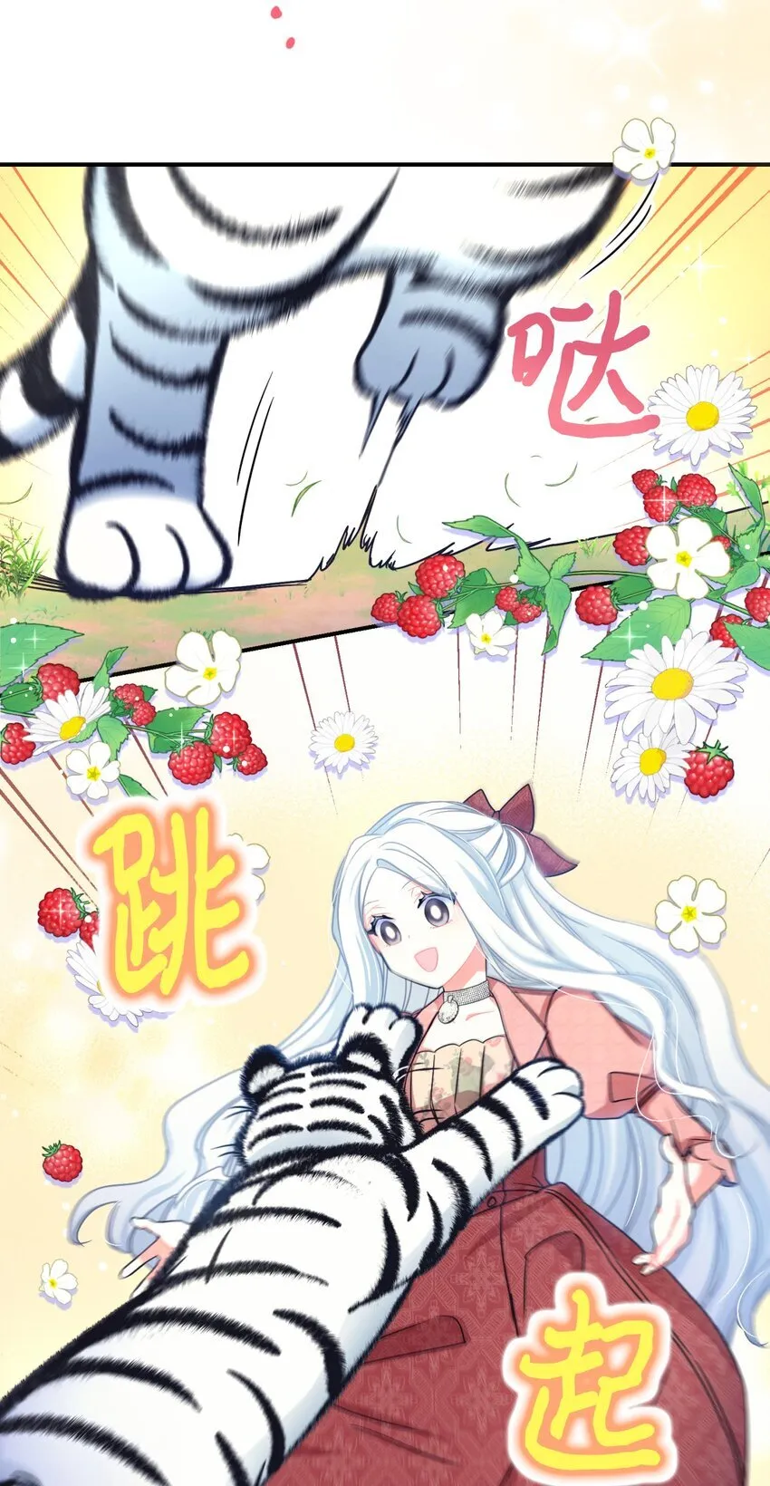15 竟敢惹我的小猫咪 第55页