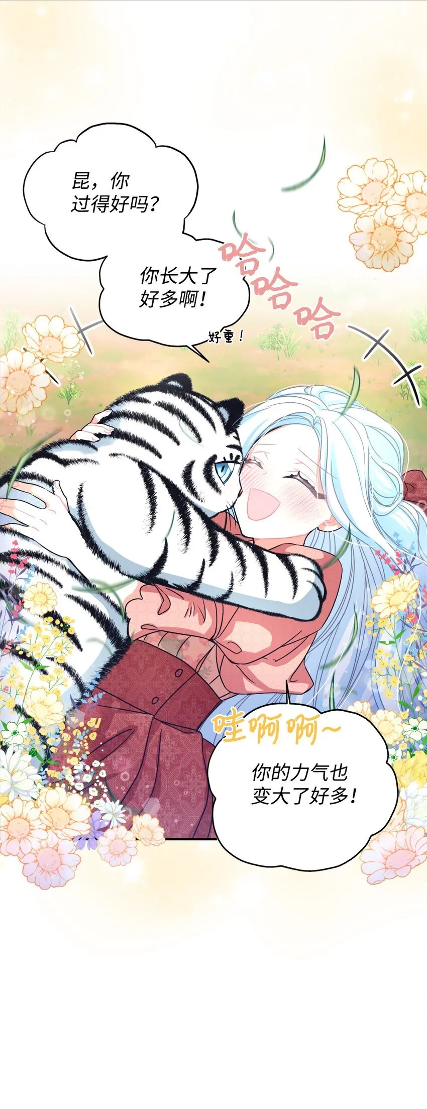 15 竟敢惹我的小猫咪 第57页