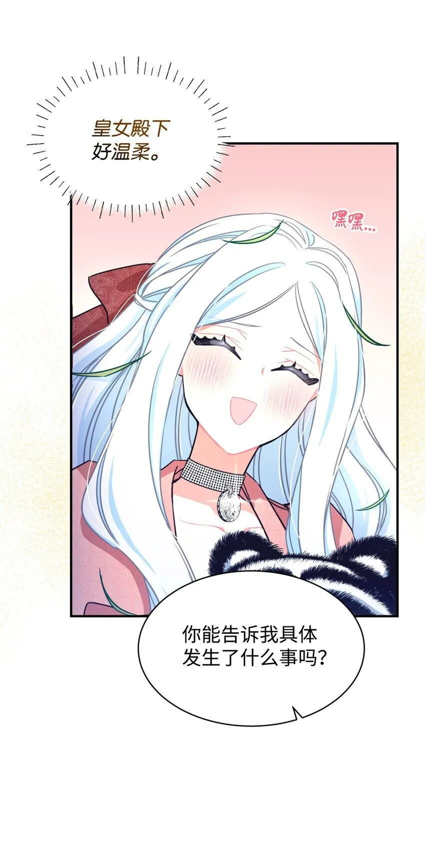 15 竟敢惹我的小猫咪 第63页