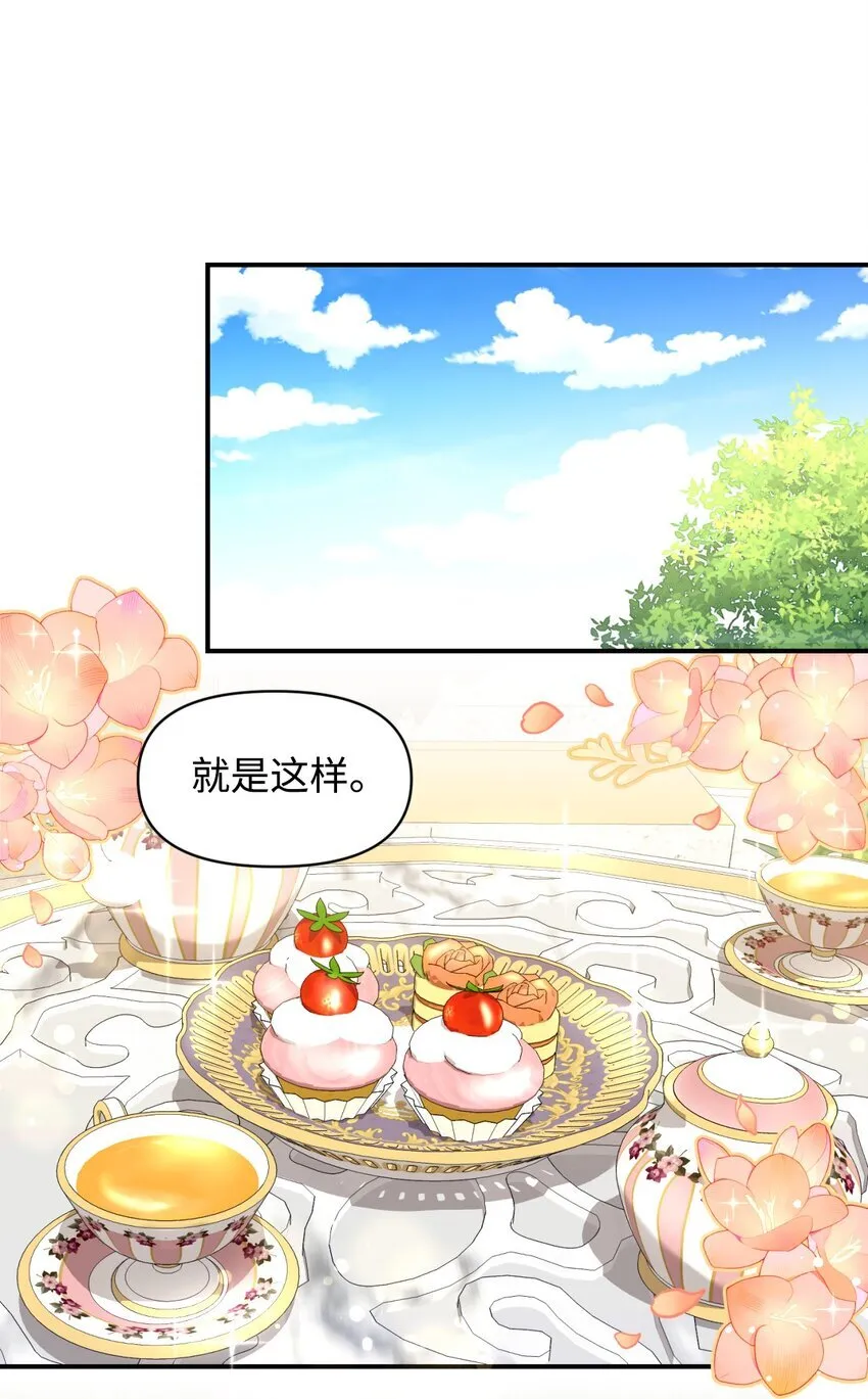 15 竟敢惹我的小猫咪 第64页