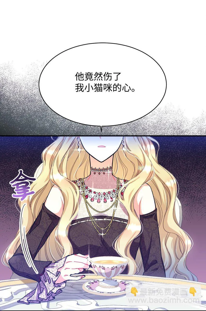 15 竟敢惹我的小猫咪 第66页
