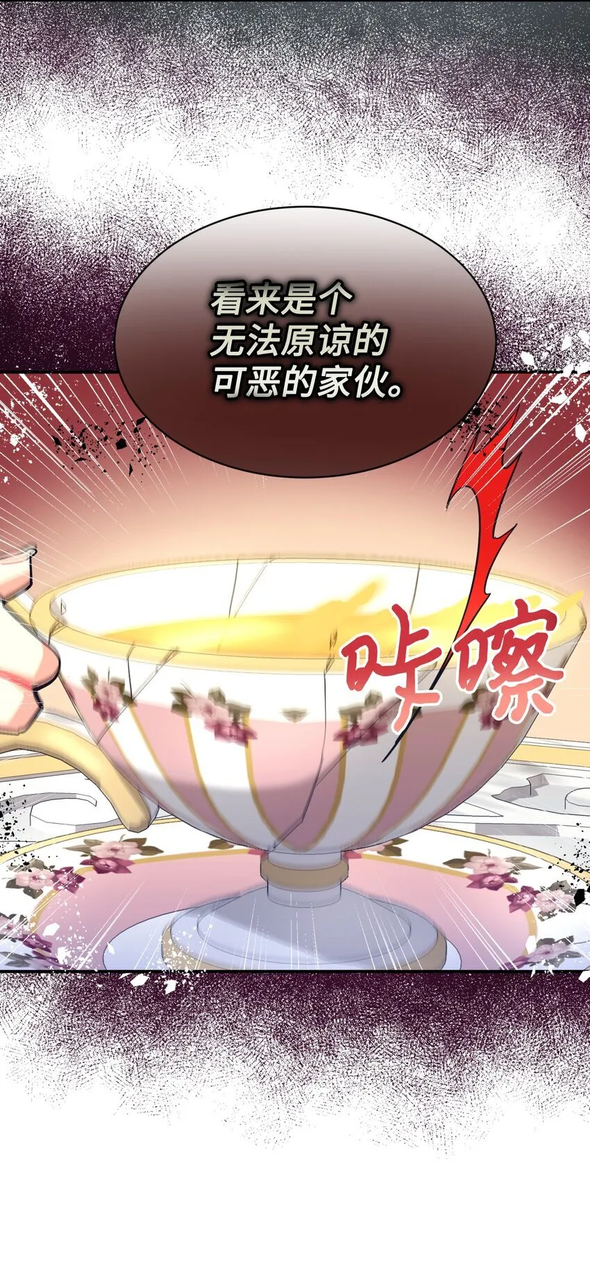 15 竟敢惹我的小猫咪 第67页