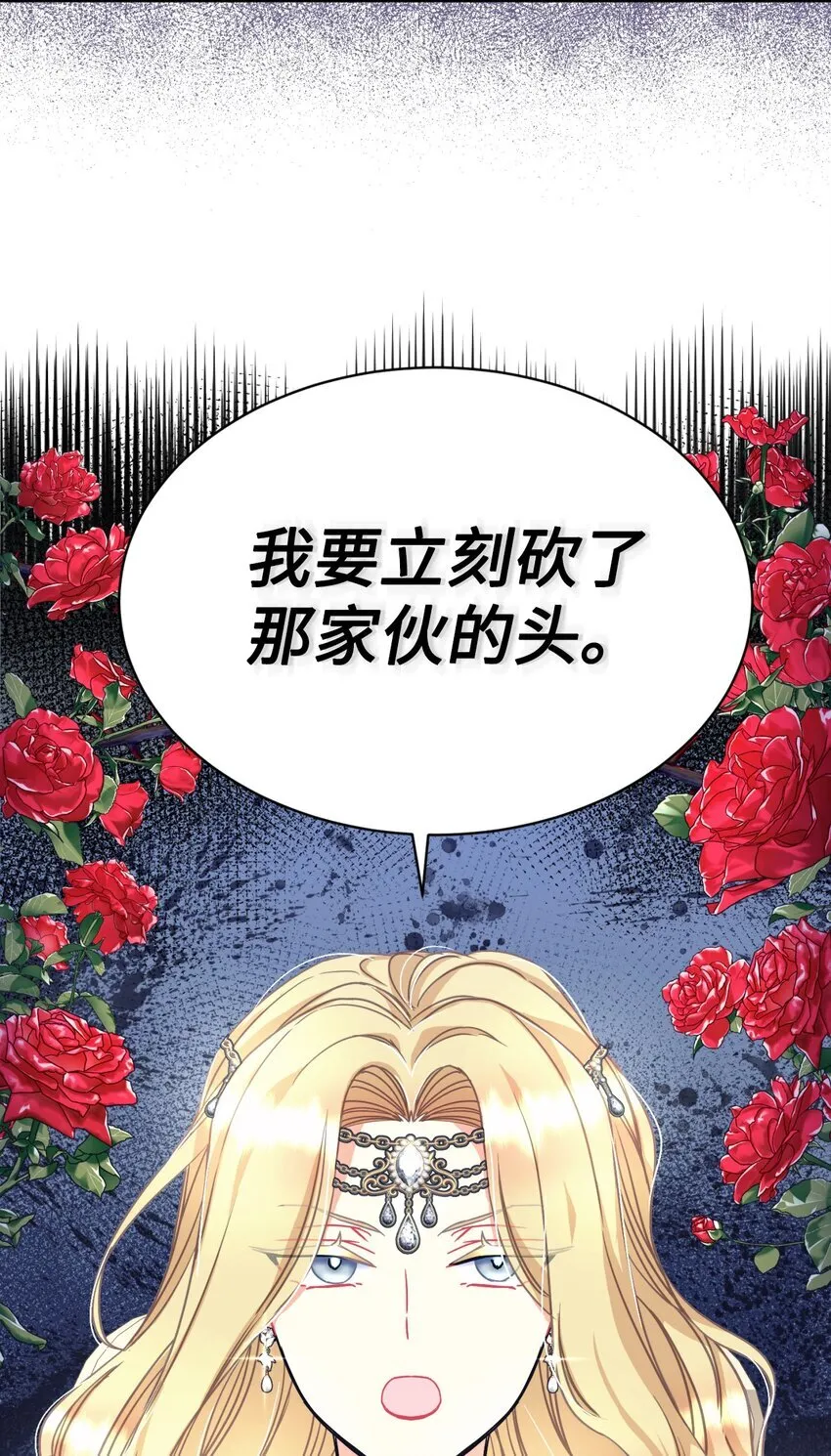 15 竟敢惹我的小猫咪 第69页