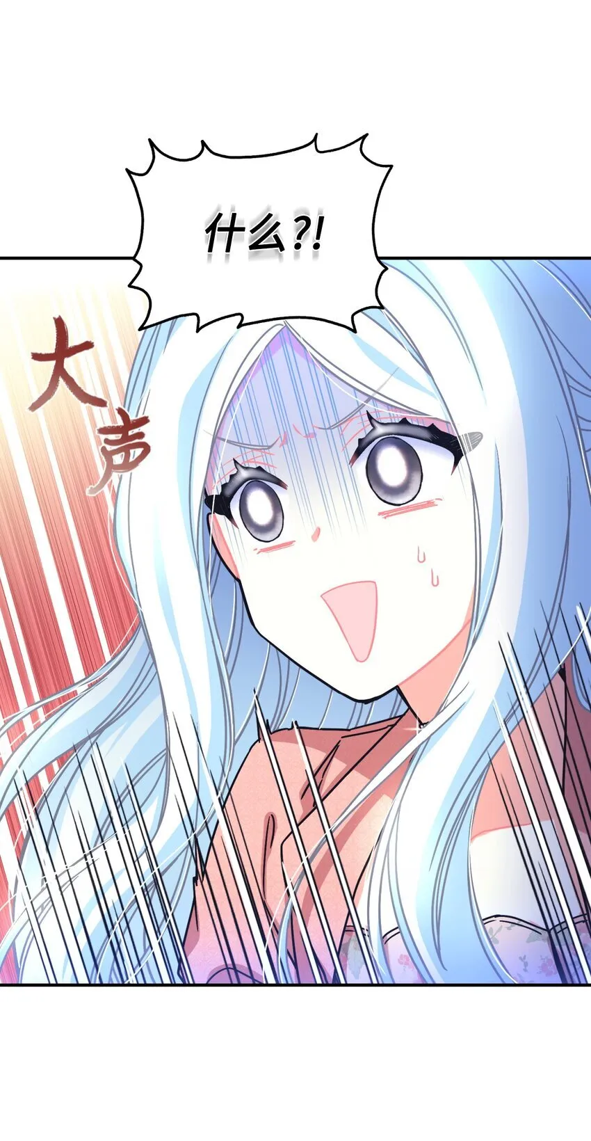 16 主人不会抛弃狗狗的！ 第3页