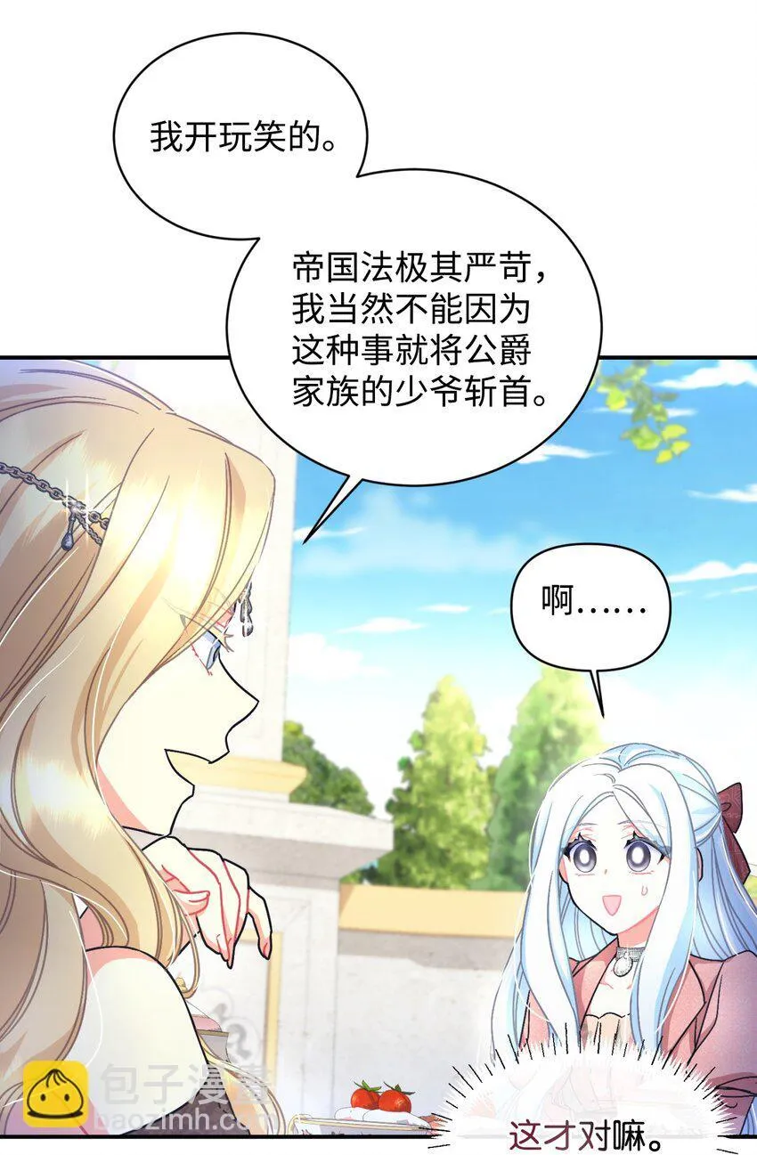16 主人不会抛弃狗狗的！ 第5页