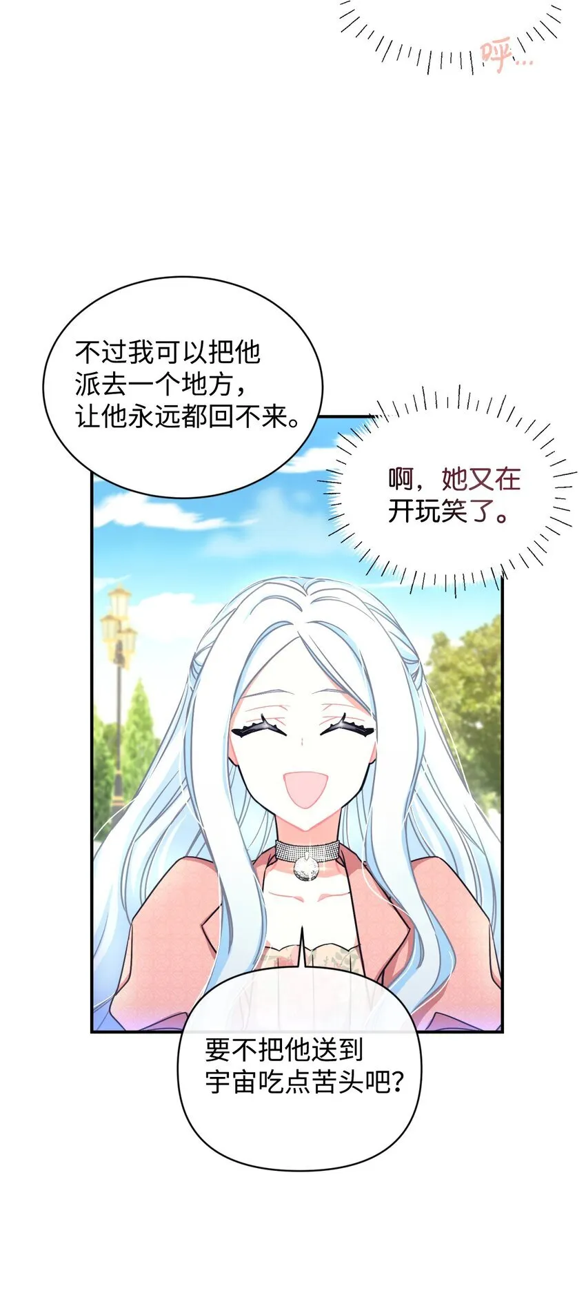 16 主人不会抛弃狗狗的！ 第6页