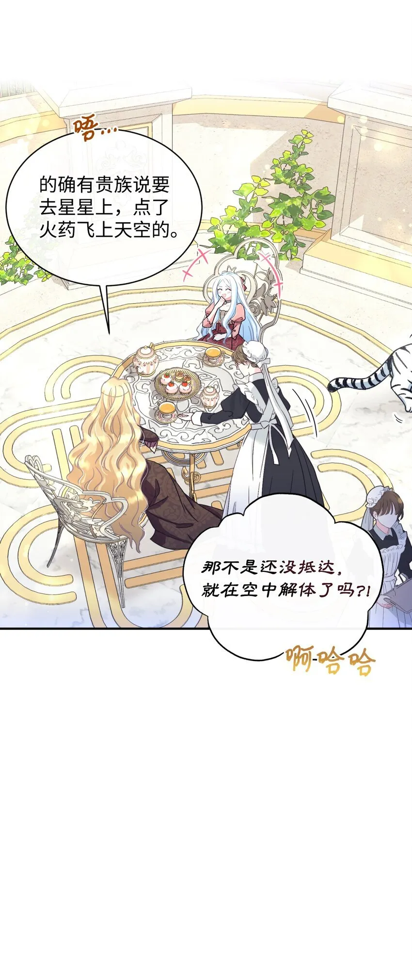 16 主人不会抛弃狗狗的！ 第7页
