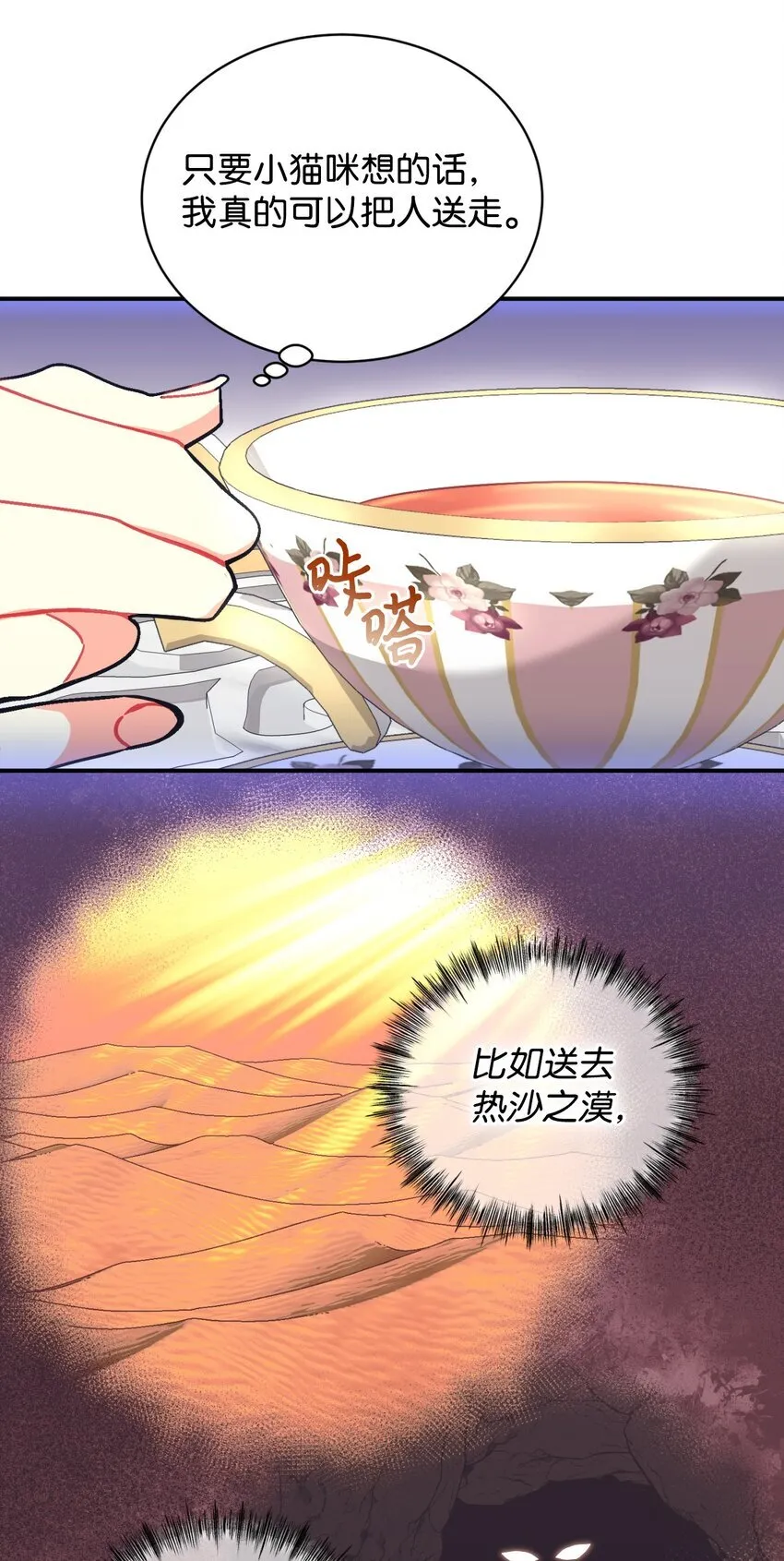 16 主人不会抛弃狗狗的！ 第8页