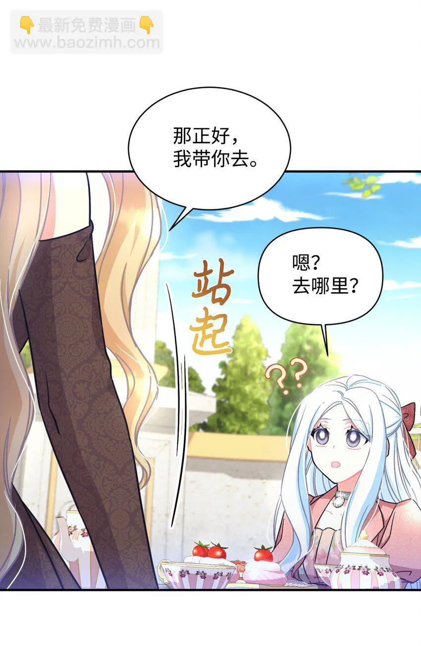 16 主人不会抛弃狗狗的！ 第13页