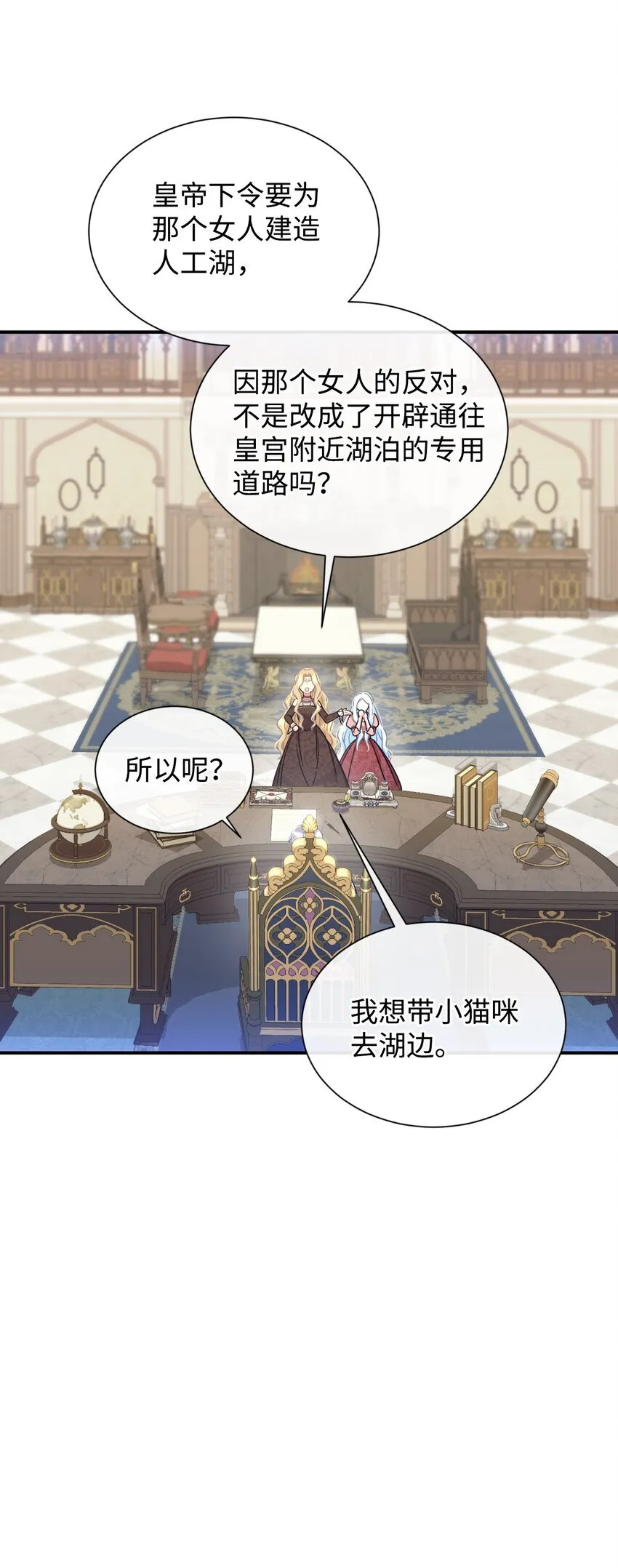 16 主人不会抛弃狗狗的！ 第21页