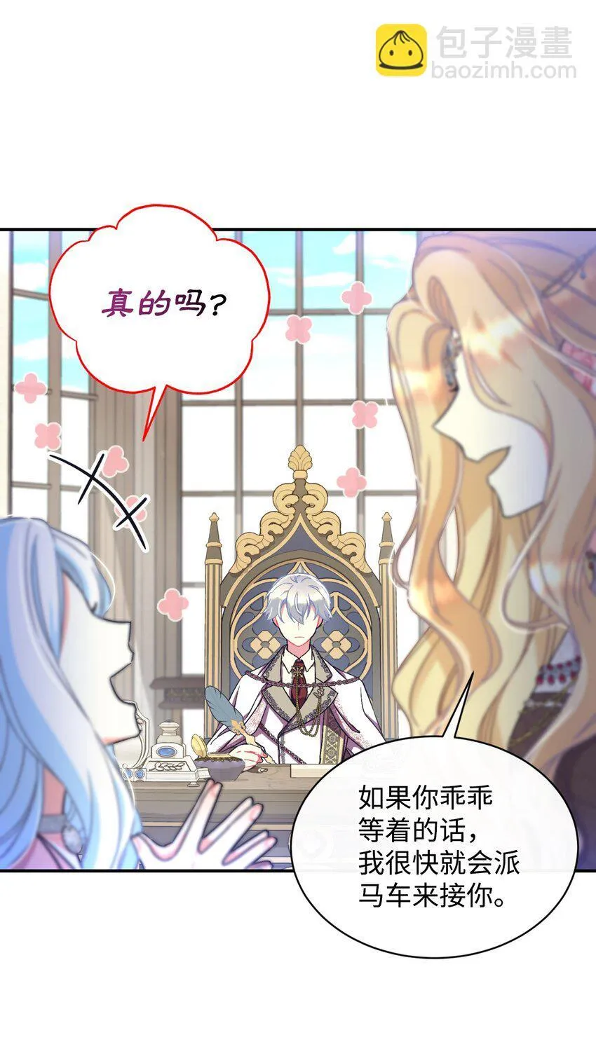 16 主人不会抛弃狗狗的！ 第22页