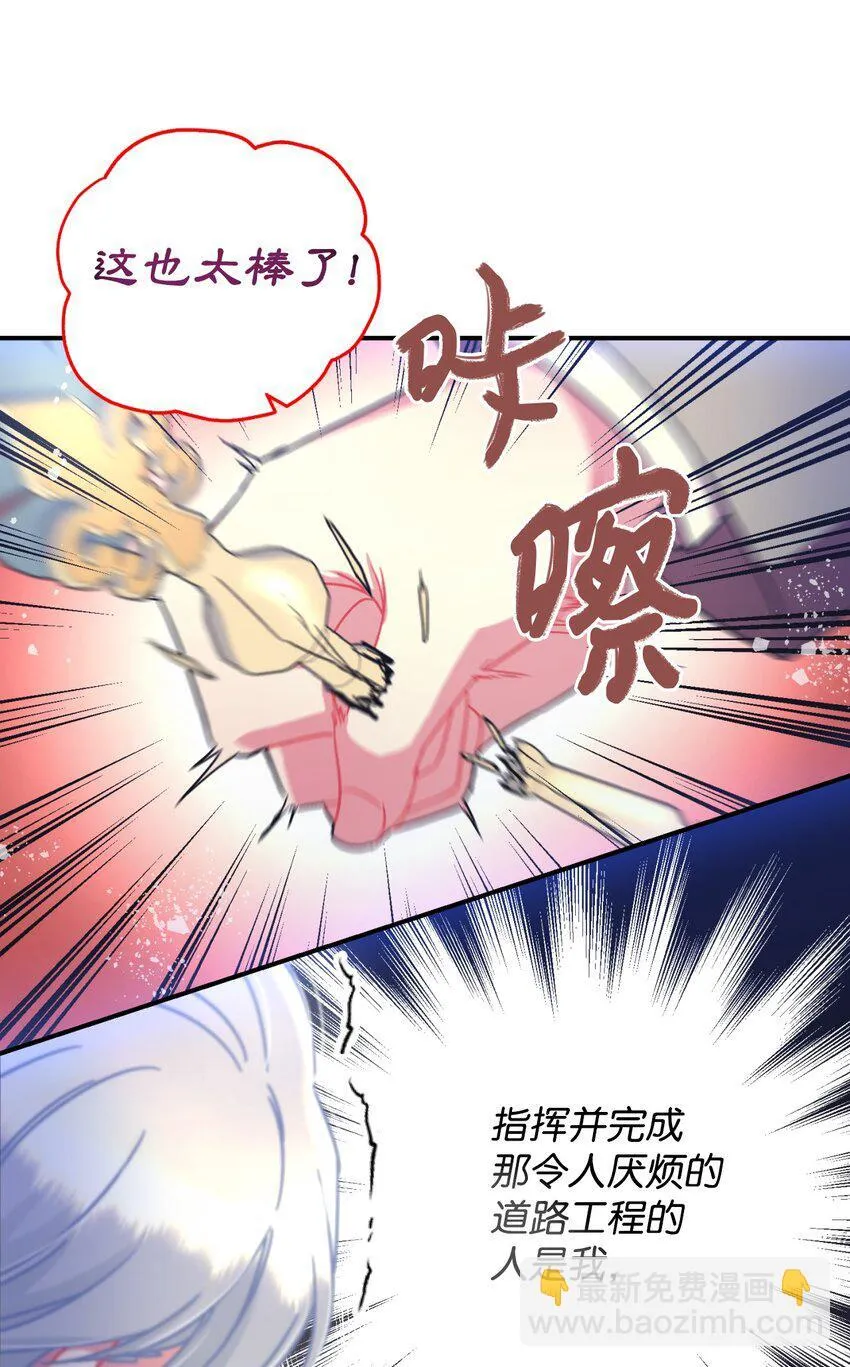 16 主人不会抛弃狗狗的！ 第23页