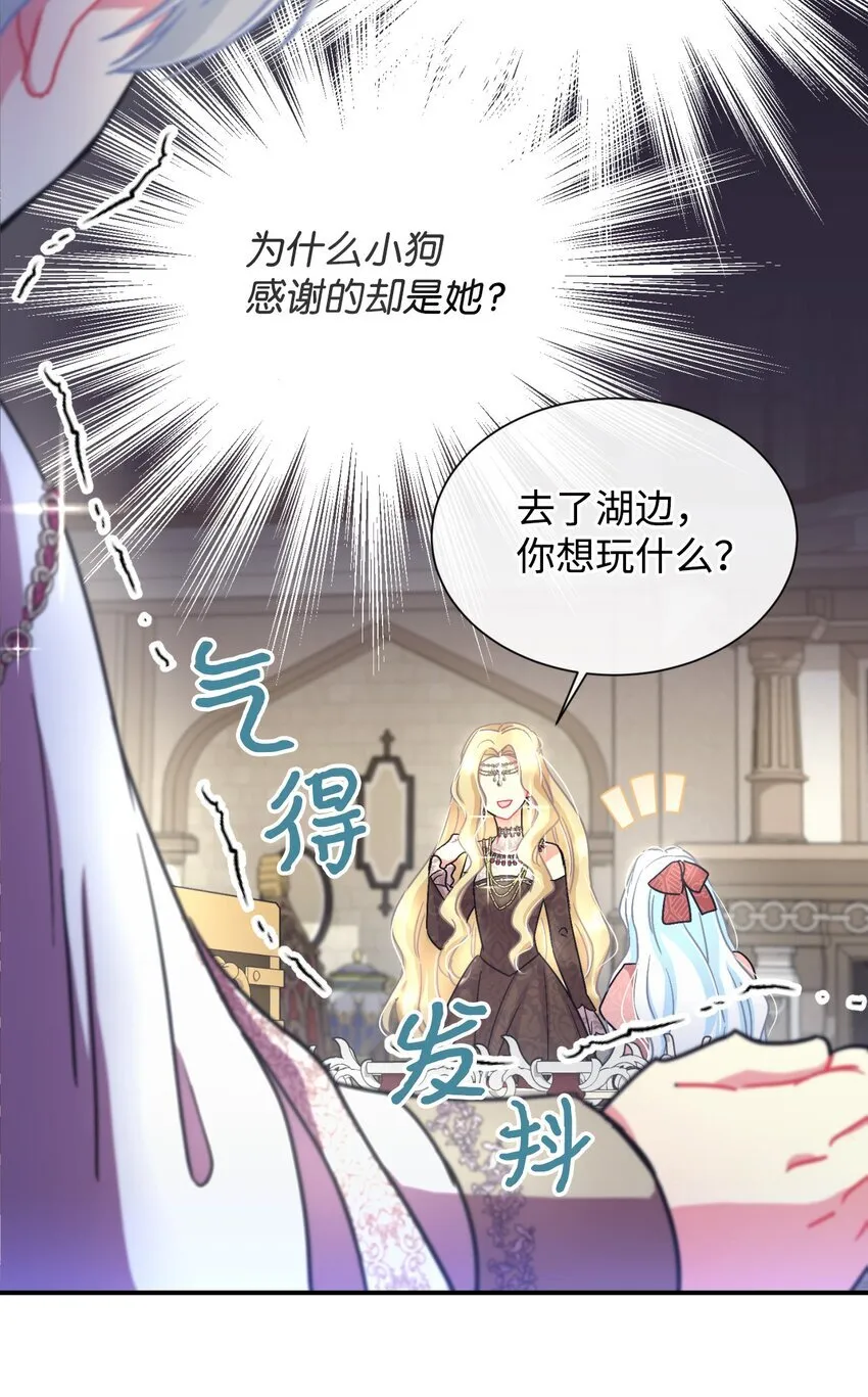 16 主人不会抛弃狗狗的！ 第24页