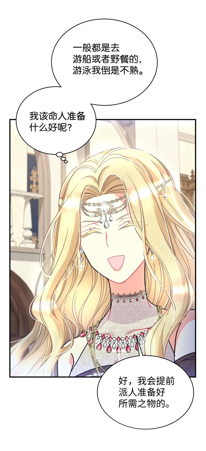 16 主人不会抛弃狗狗的！ 第26页