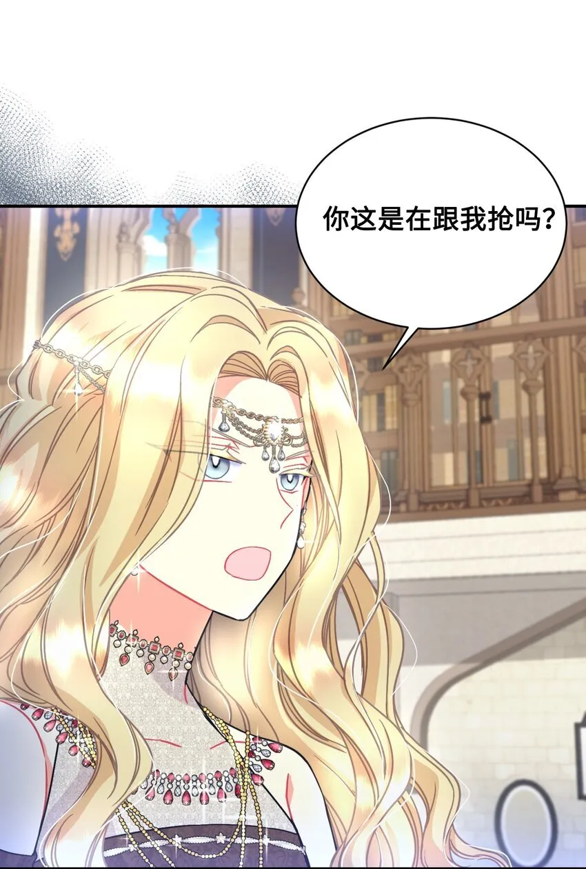 16 主人不会抛弃狗狗的！ 第29页