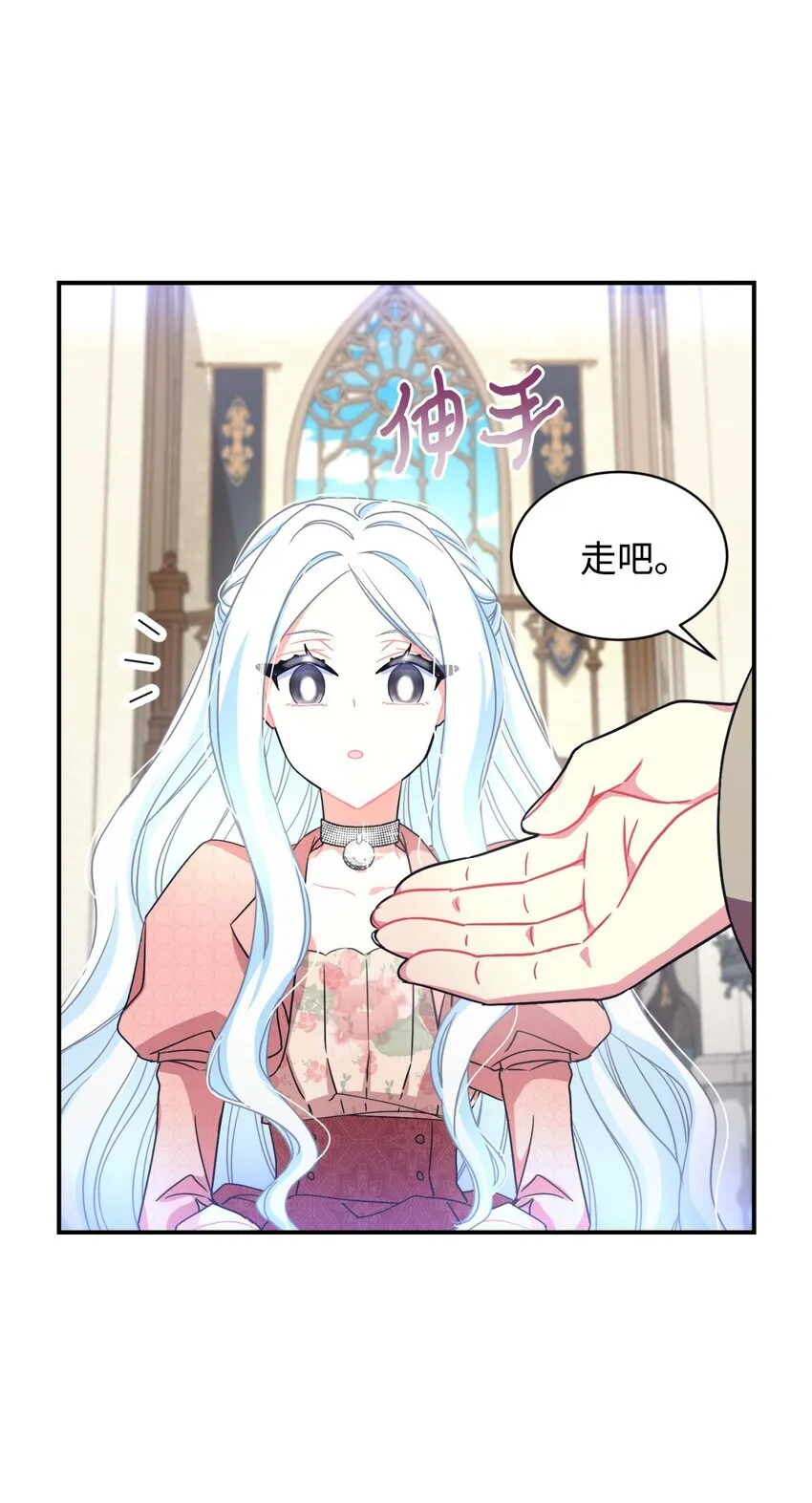 16 主人不会抛弃狗狗的！ 第32页