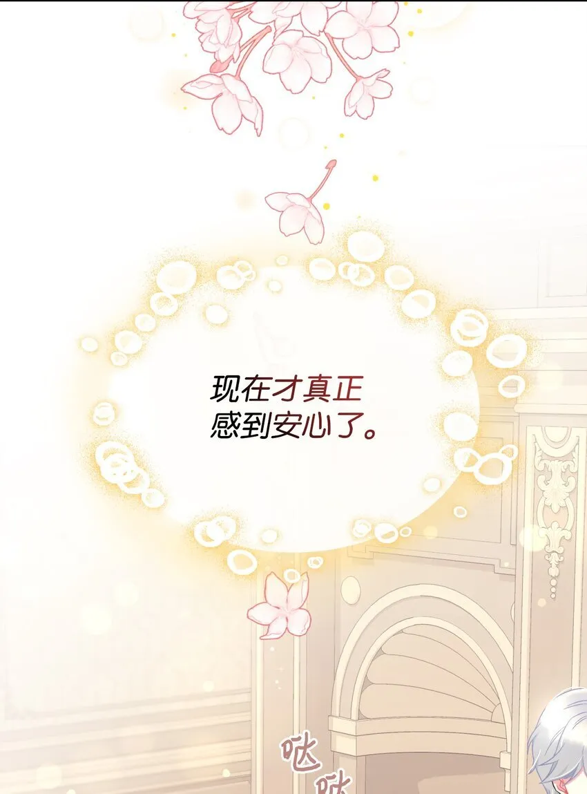 16 主人不会抛弃狗狗的！ 第37页