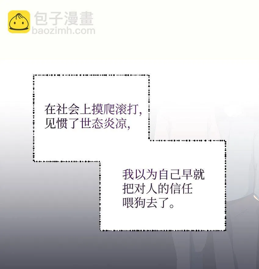 16 主人不会抛弃狗狗的！ 第40页