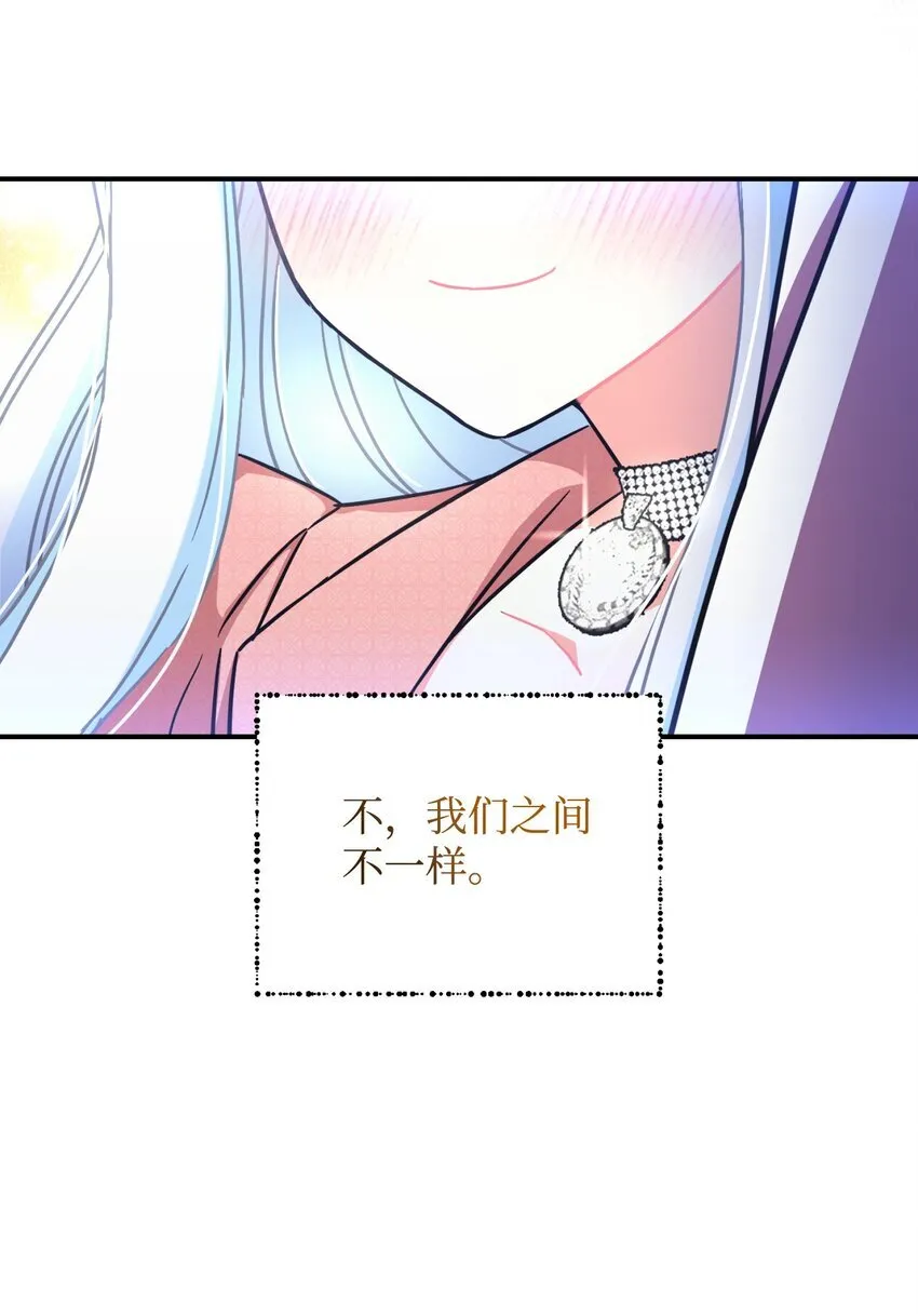 16 主人不会抛弃狗狗的！ 第45页