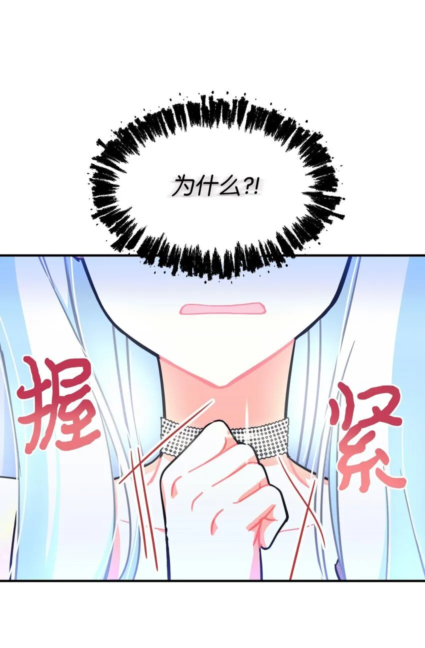 16 主人不会抛弃狗狗的！ 第53页
