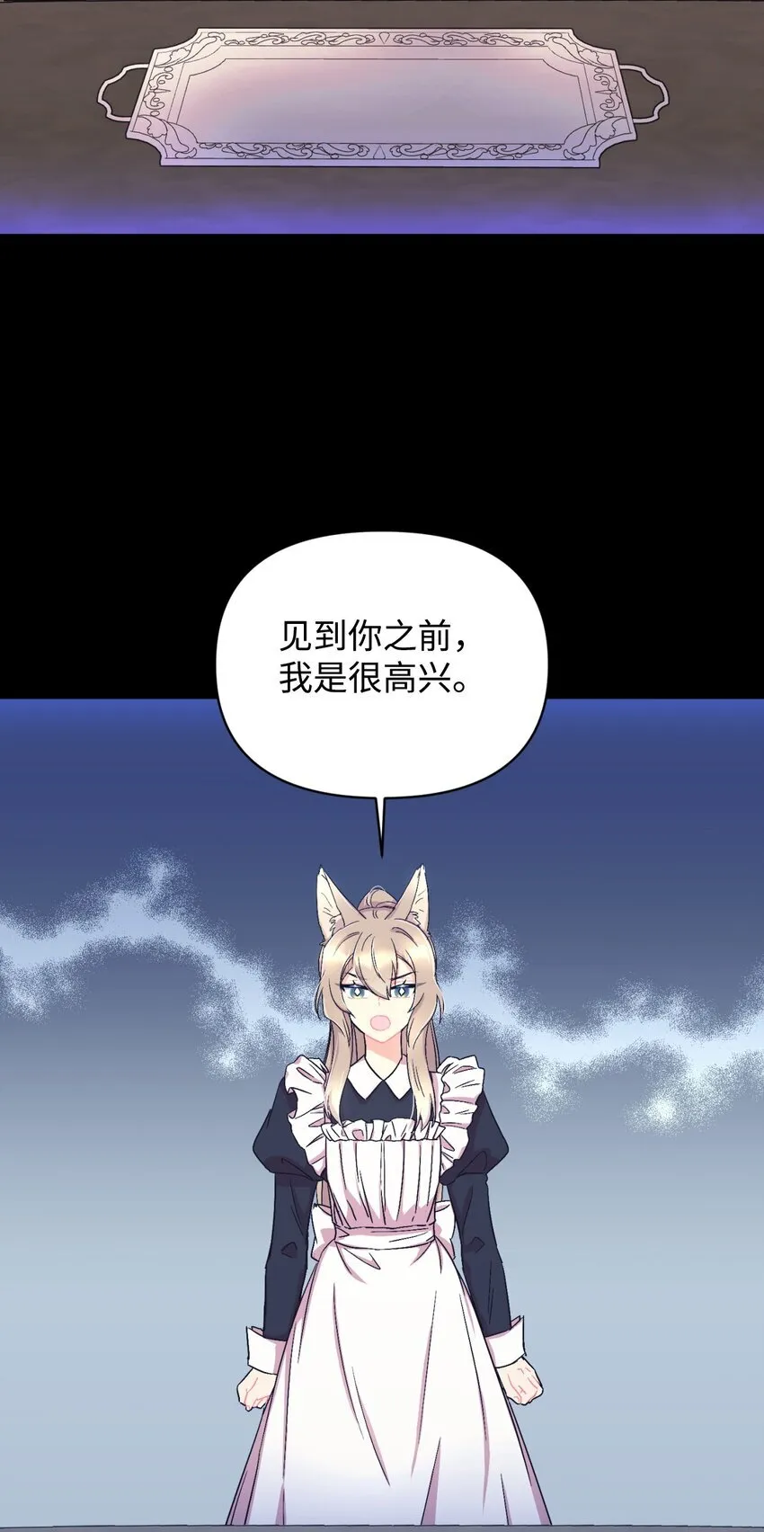 16 主人不会抛弃狗狗的！ 第58页
