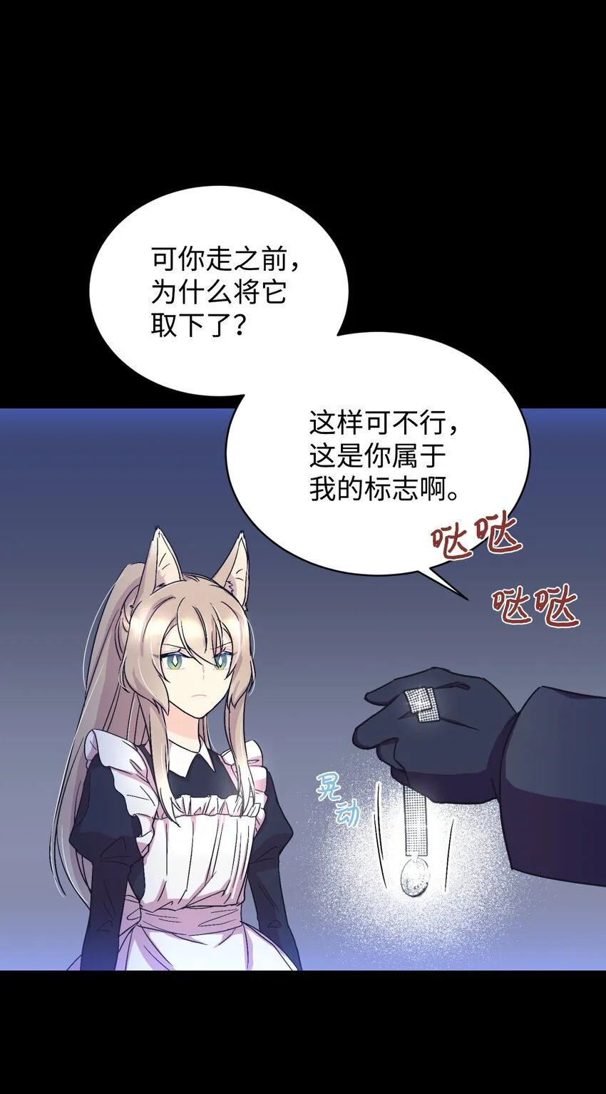 16 主人不会抛弃狗狗的！ 第60页