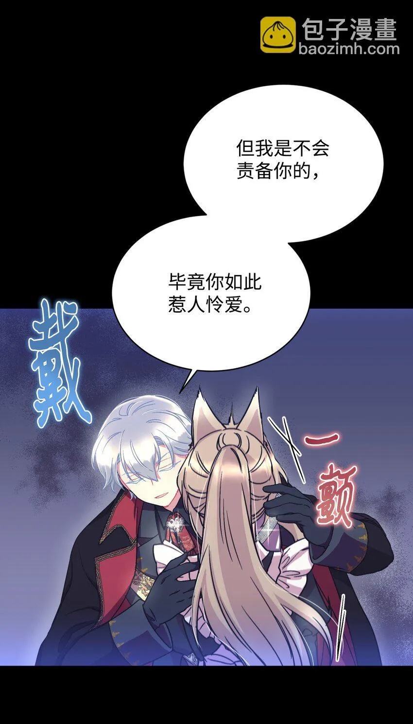 16 主人不会抛弃狗狗的！ 第61页
