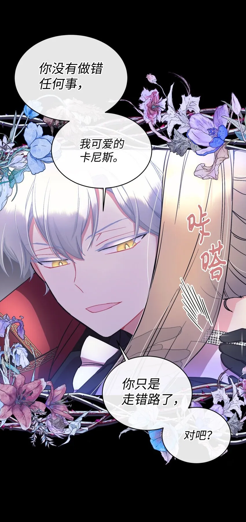 16 主人不会抛弃狗狗的！ 第62页