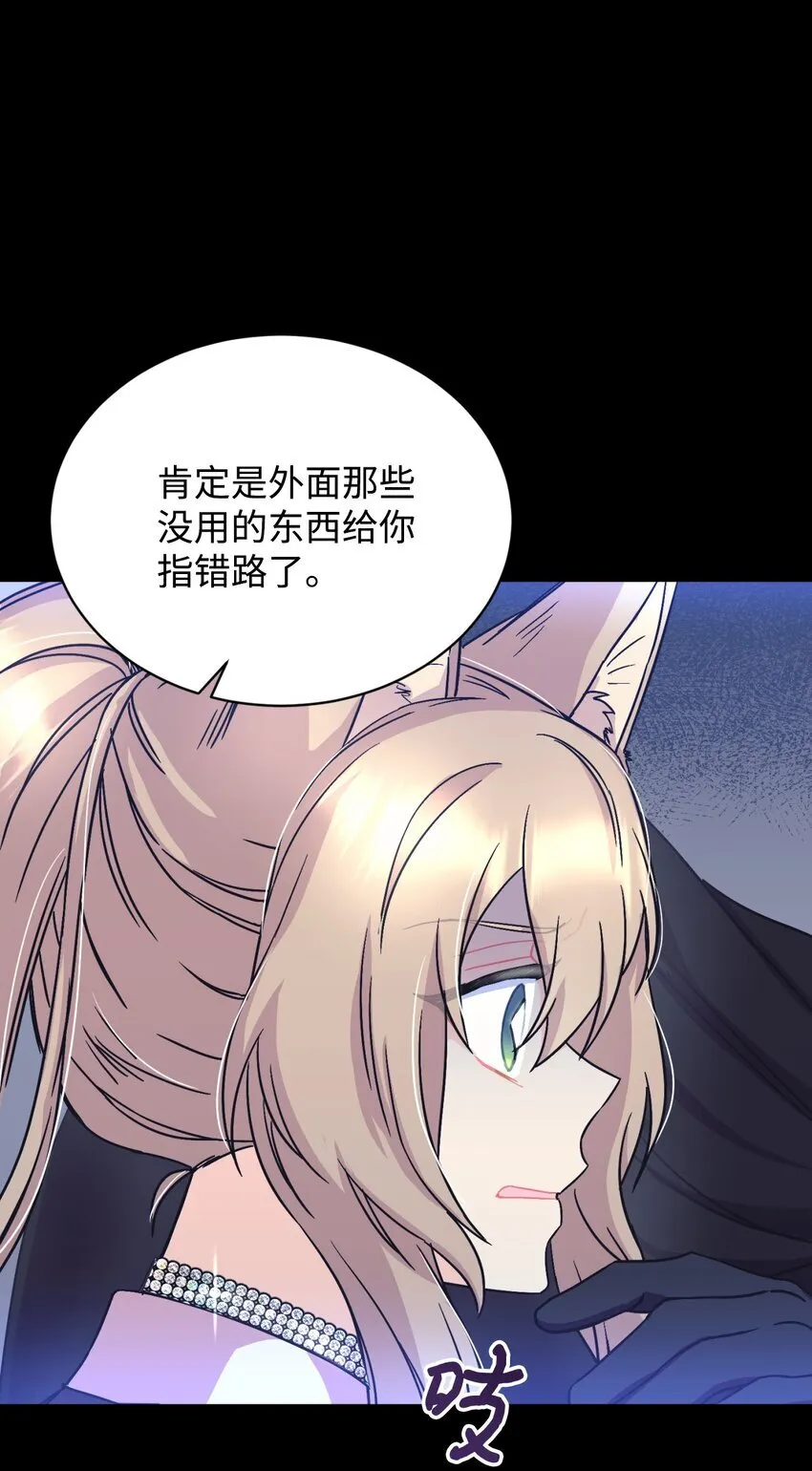 16 主人不会抛弃狗狗的！ 第63页