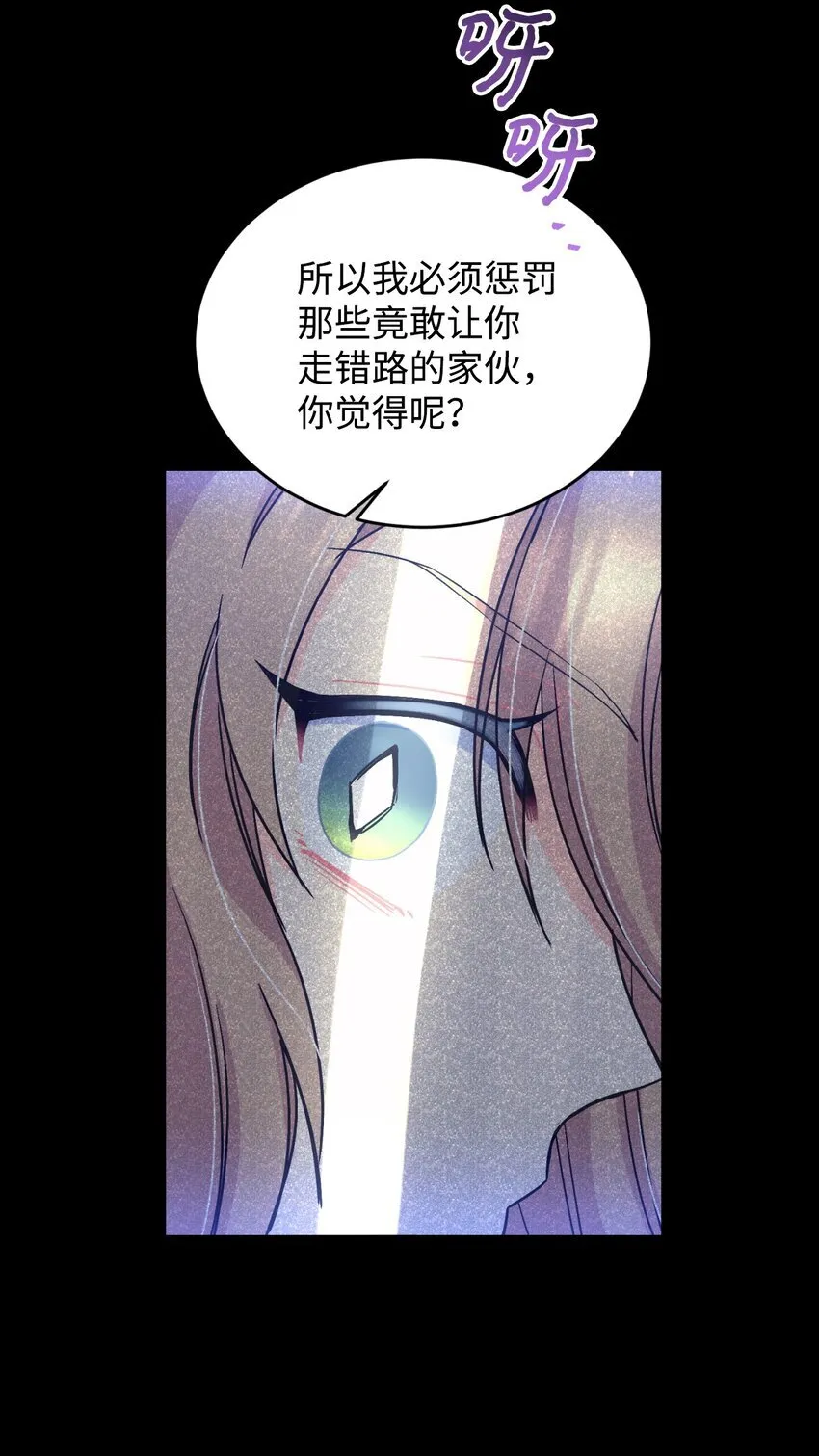 16 主人不会抛弃狗狗的！ 第64页