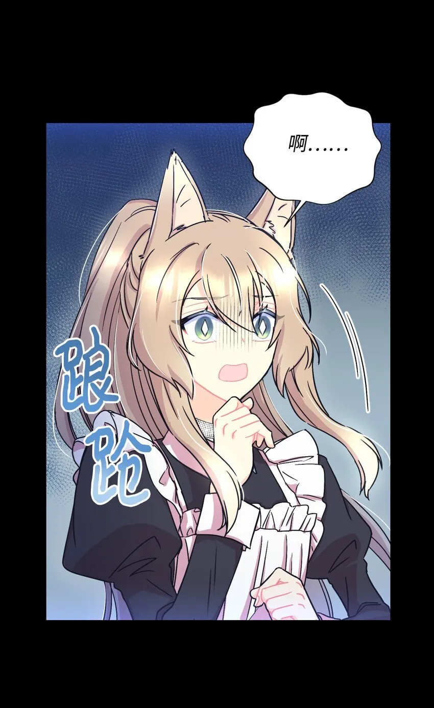16 主人不会抛弃狗狗的！ 第66页