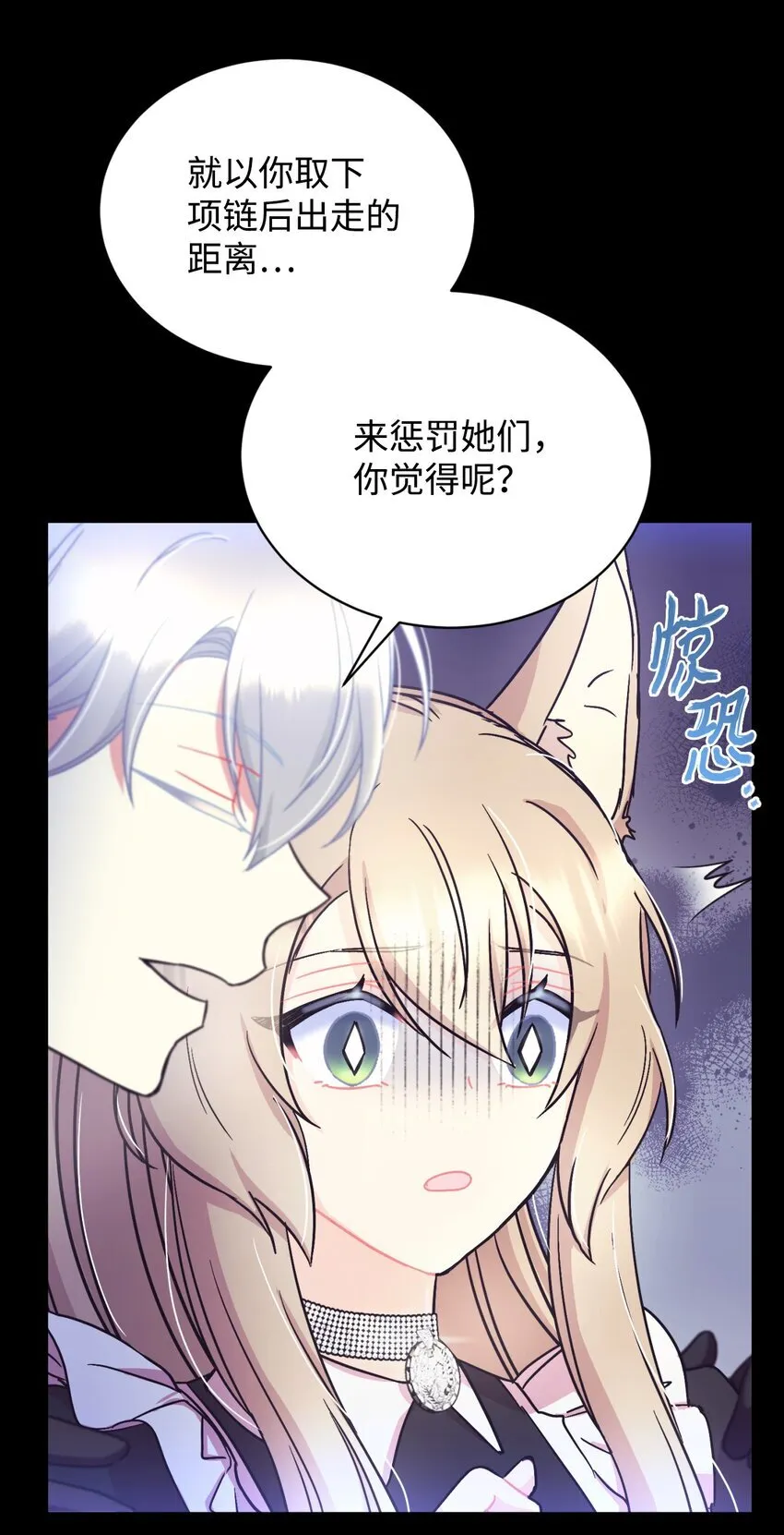 16 主人不会抛弃狗狗的！ 第68页
