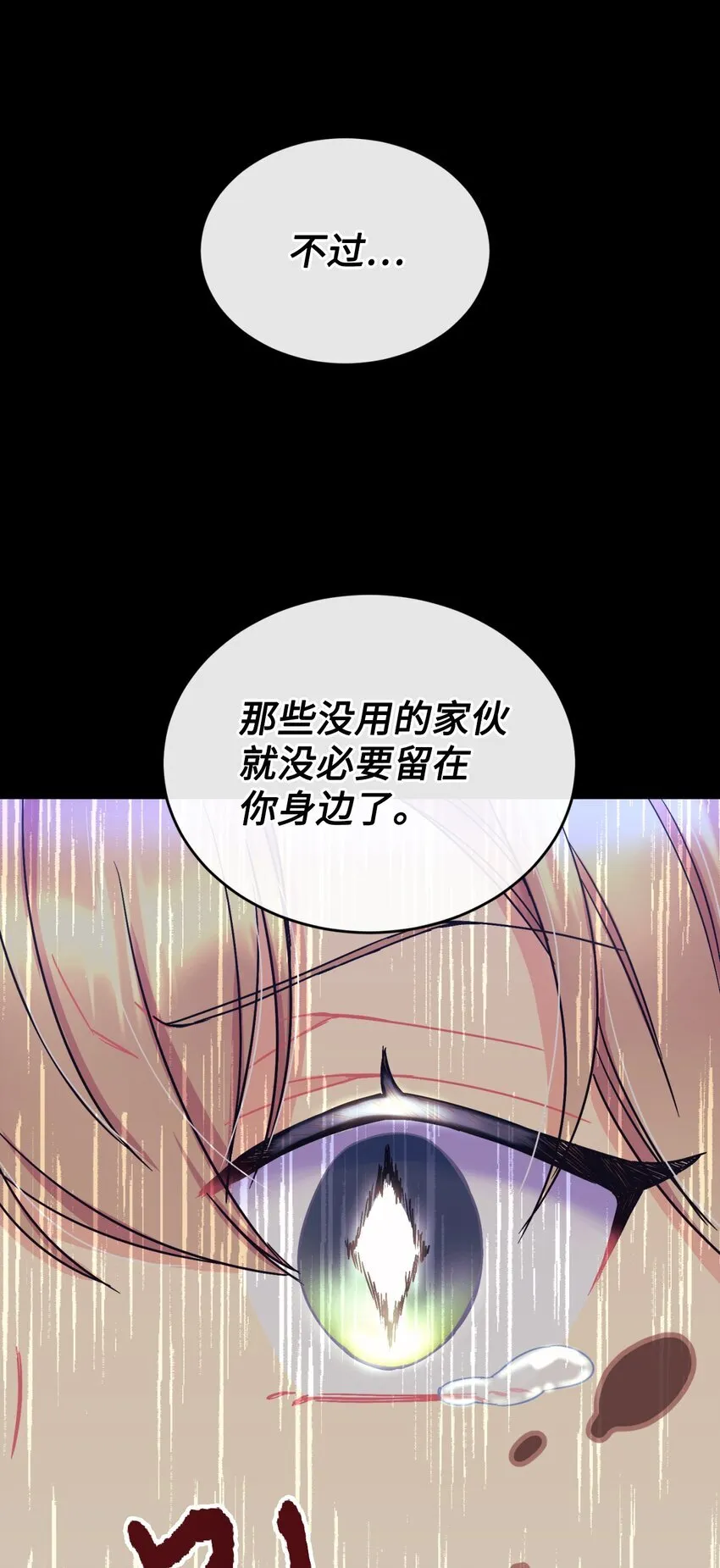 16 主人不会抛弃狗狗的！ 第73页