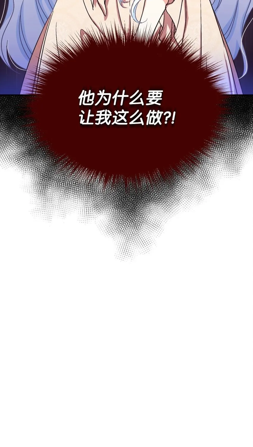 16 主人不会抛弃狗狗的！ 第78页