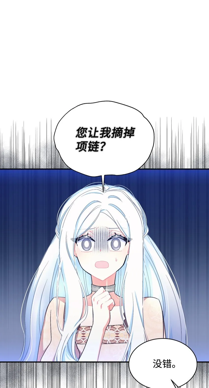 16 主人不会抛弃狗狗的！ 第79页