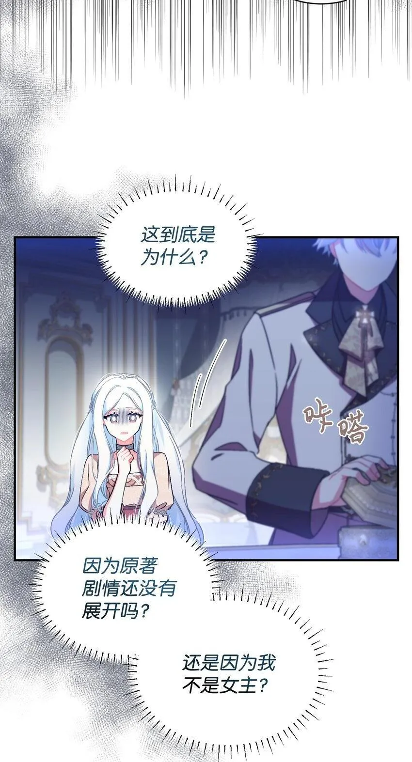 16 主人不会抛弃狗狗的！ 第80页