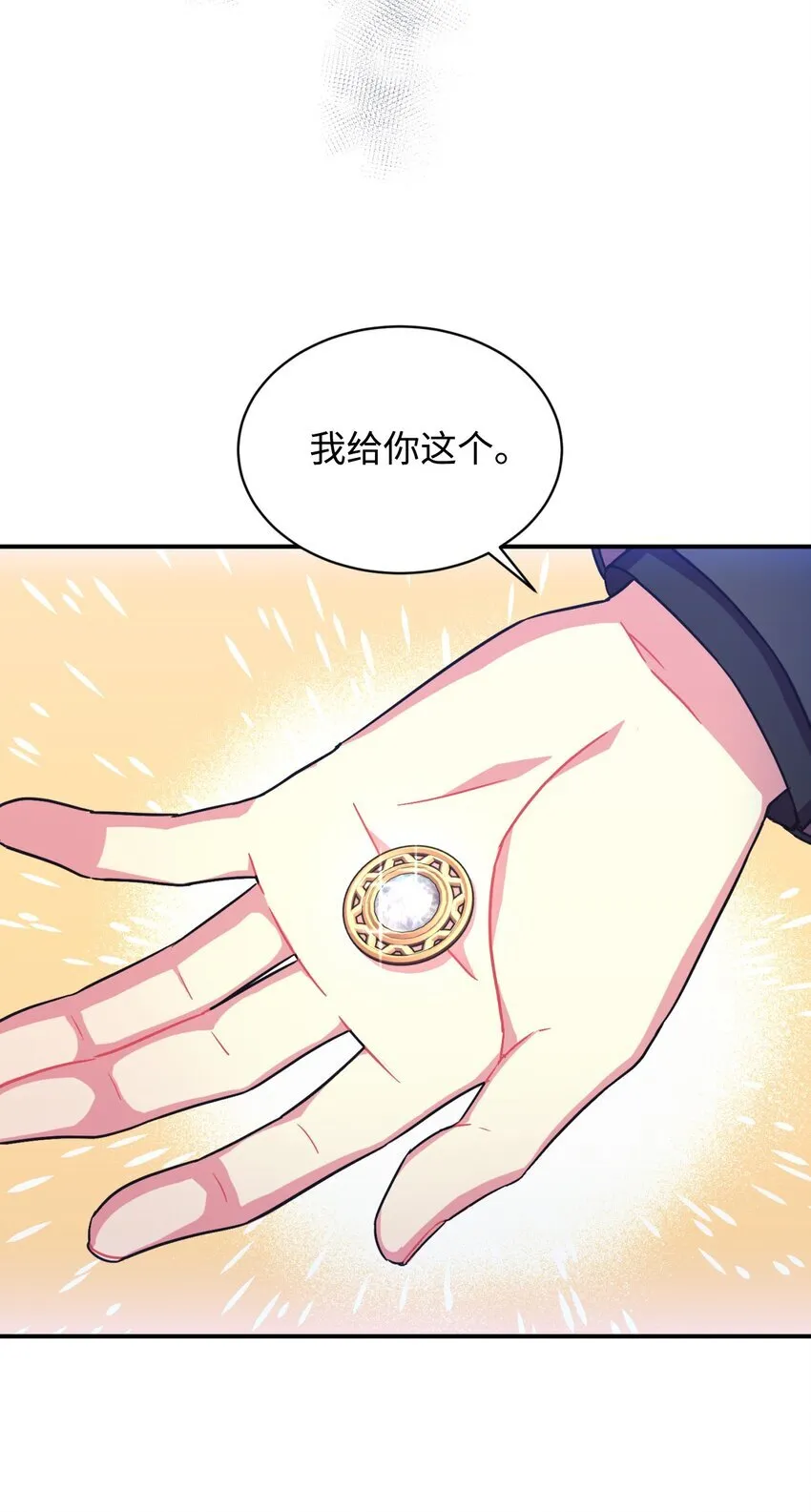 17 我的少女 第3页