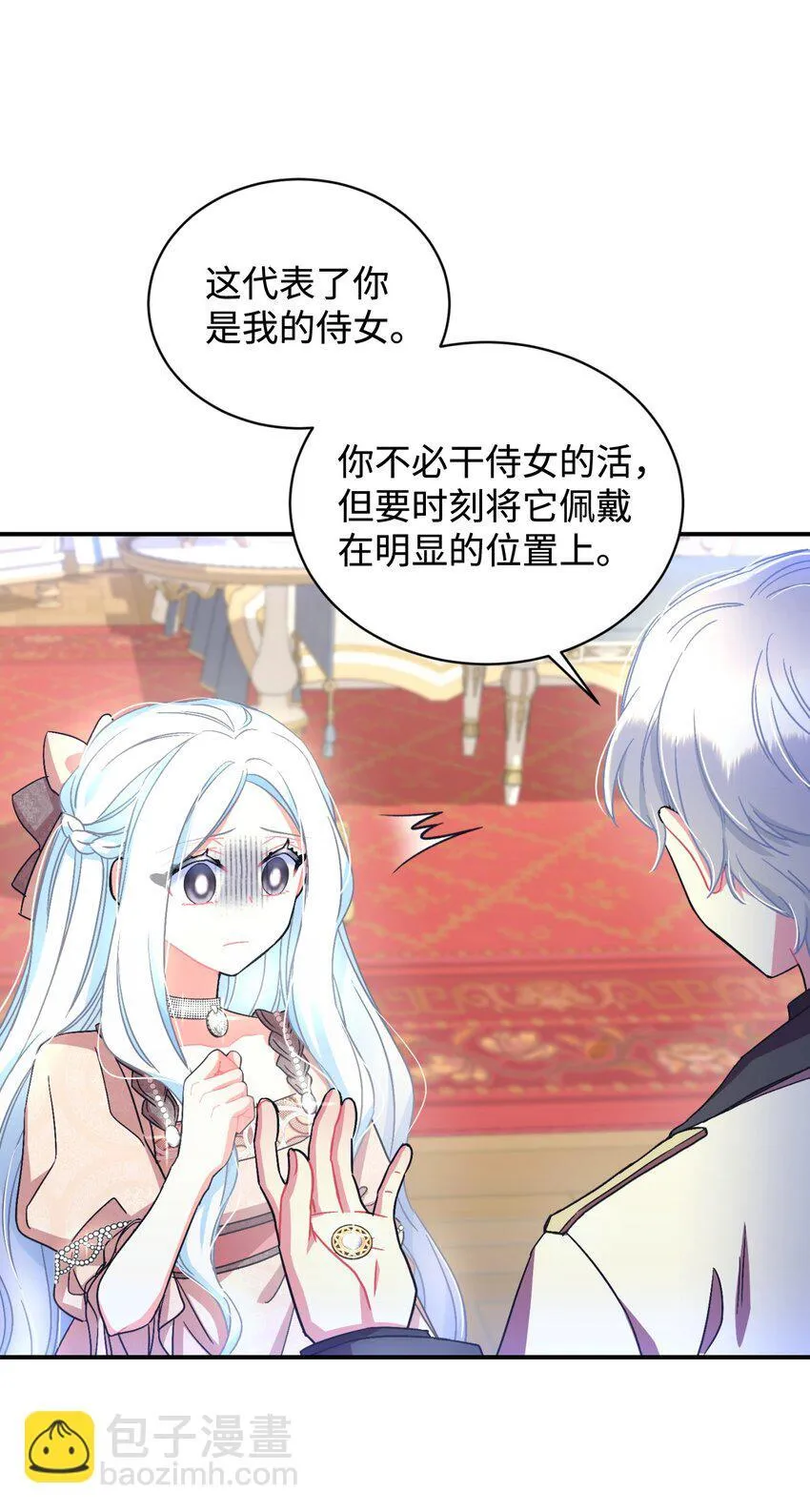 17 我的少女 第4页