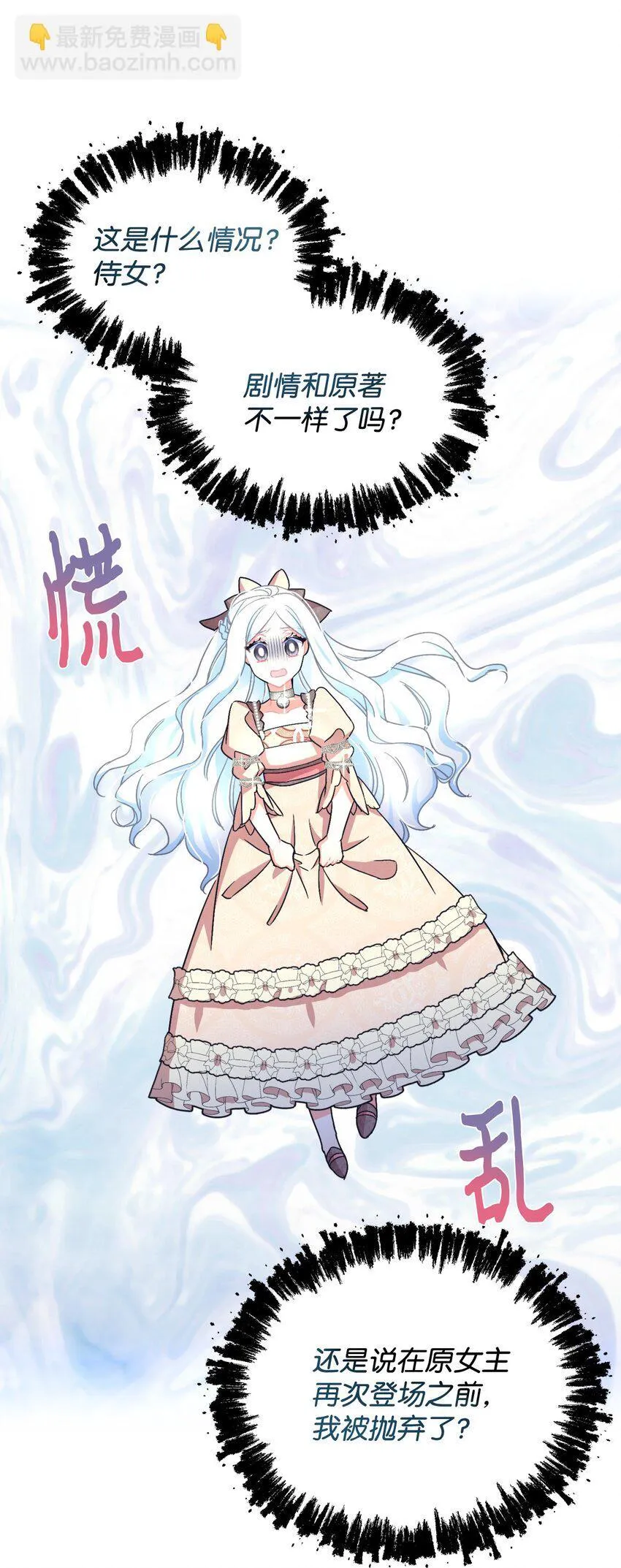17 我的少女 第5页