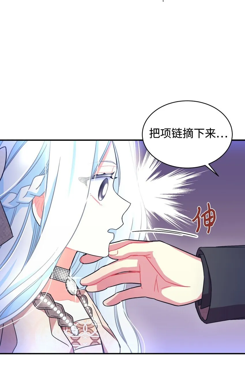 17 我的少女 第6页