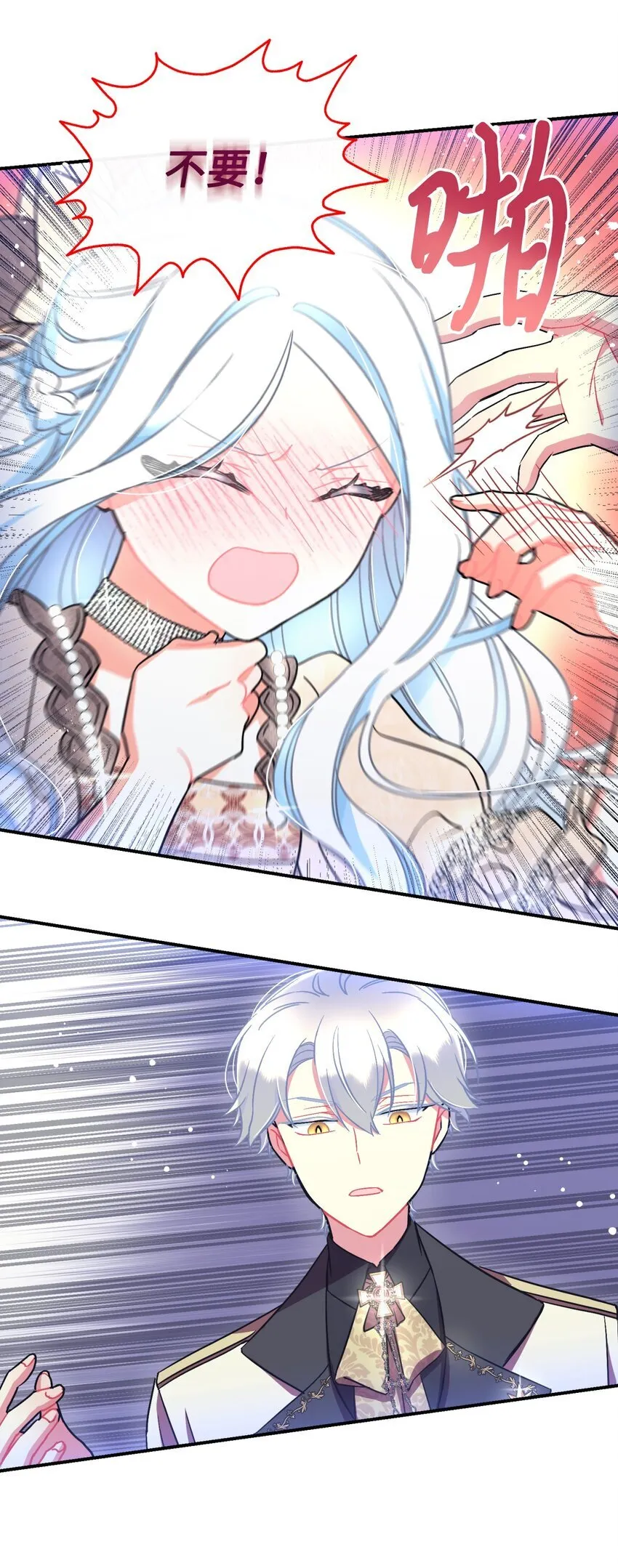 17 我的少女 第7页