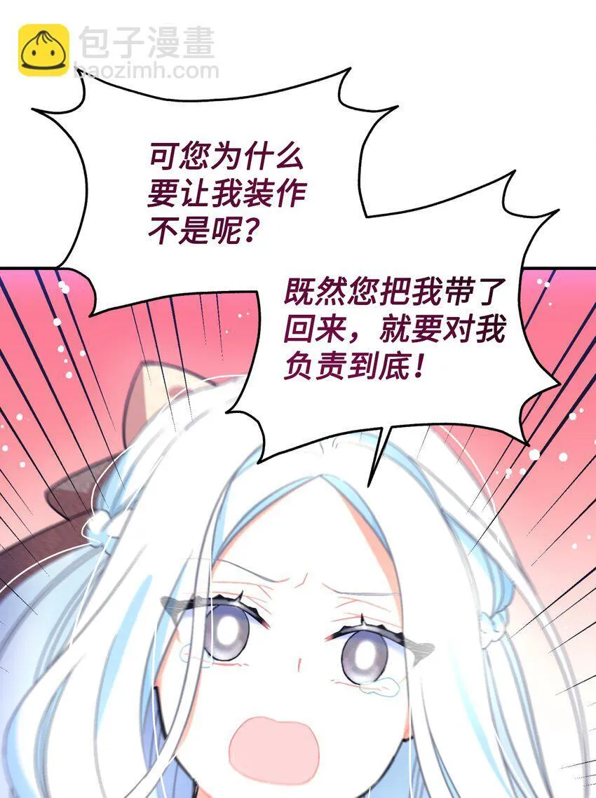 17 我的少女 第9页