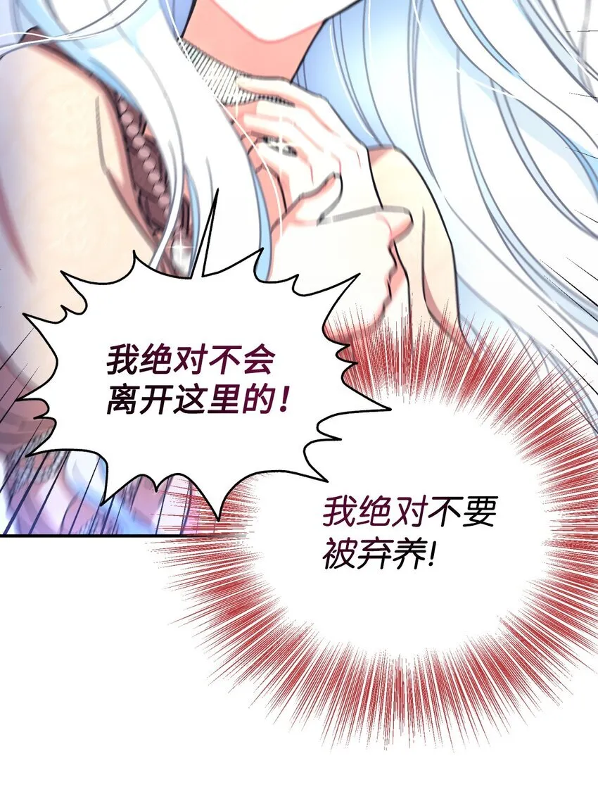 17 我的少女 第10页