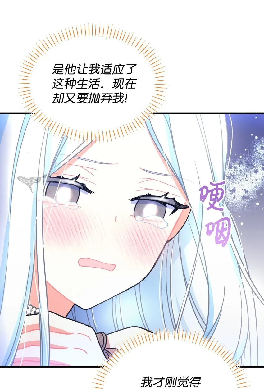 17 我的少女 第11页