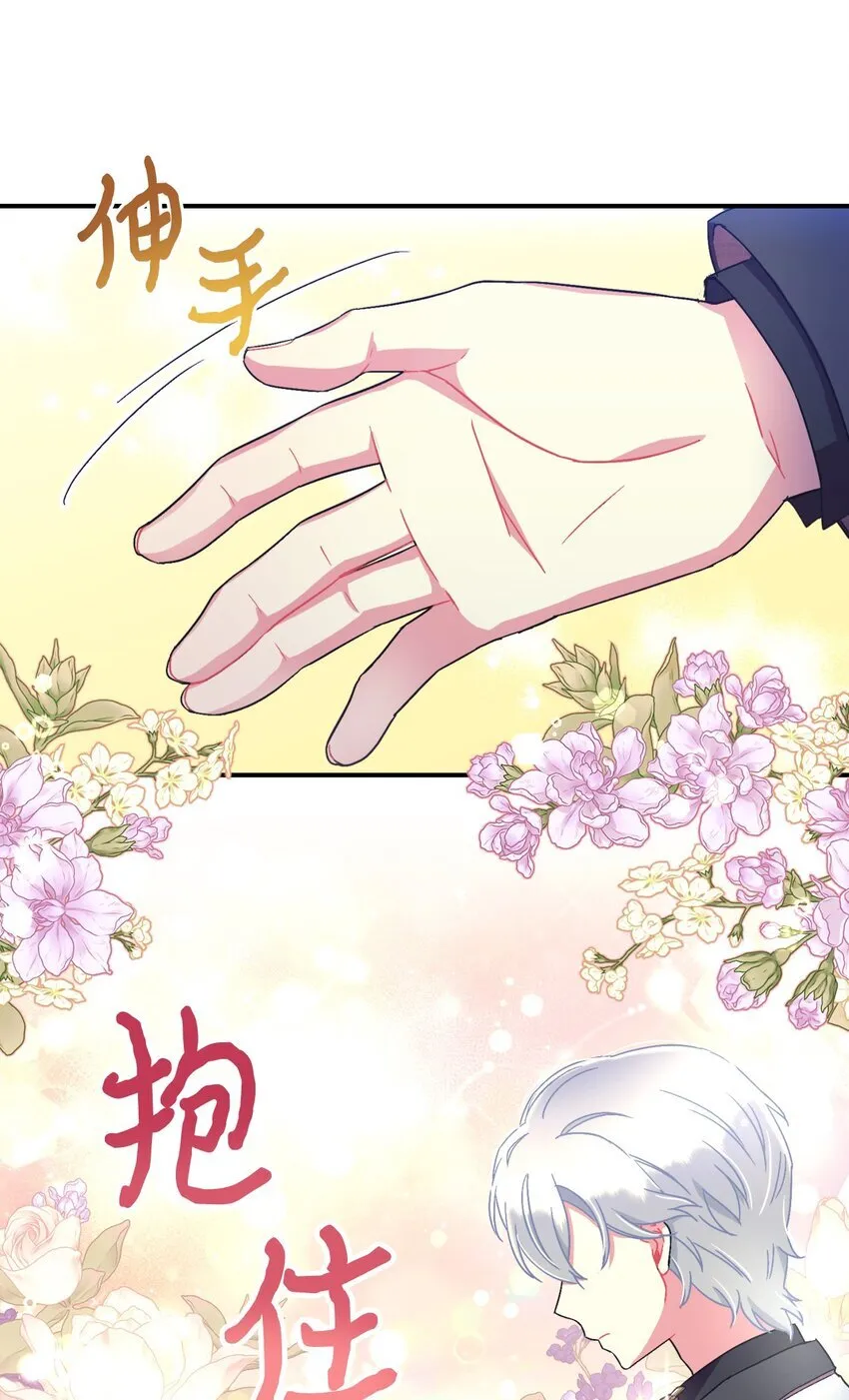 17 我的少女 第13页