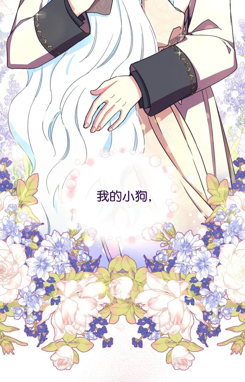 17 我的少女 第20页